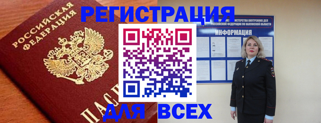 прописка поиск в Тюменской области