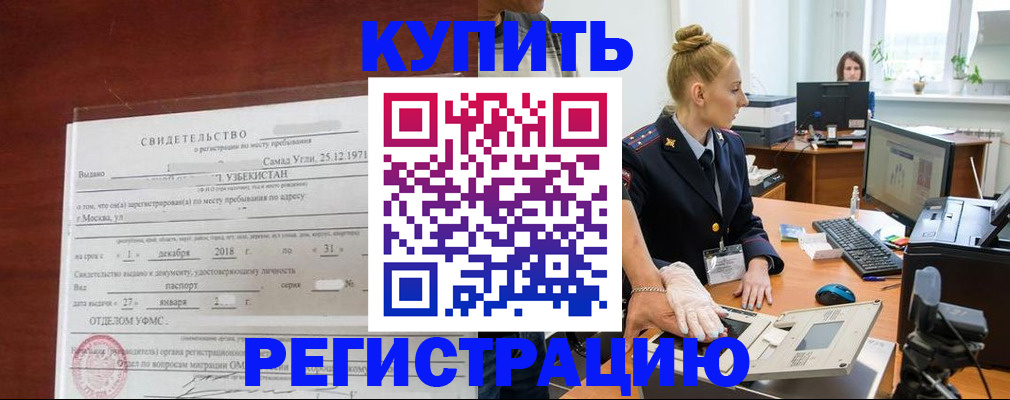 временная регистрация в квартире в Тюменской области