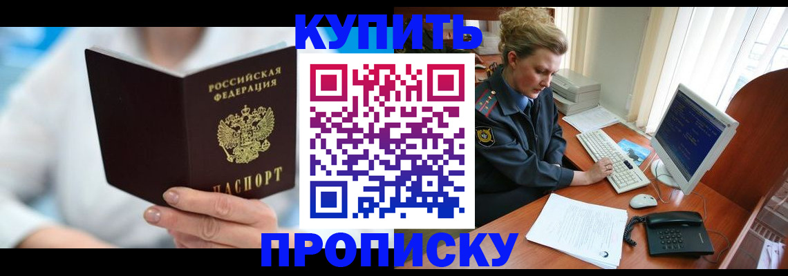 где прописаться в Тюменской области