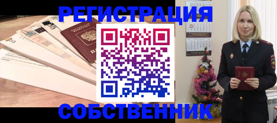 временная регистрация недорого в Тюменской области