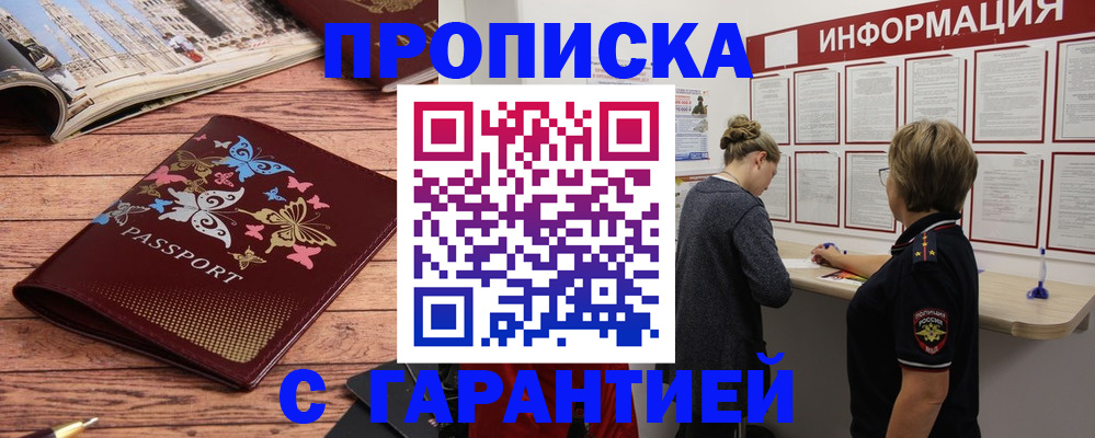 прописка для кредита в Тюменской области